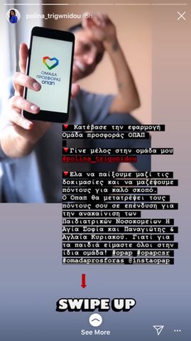 ΠΩΛΙΝΑ ΤΡΙΓΩΝΙΔΟΥ