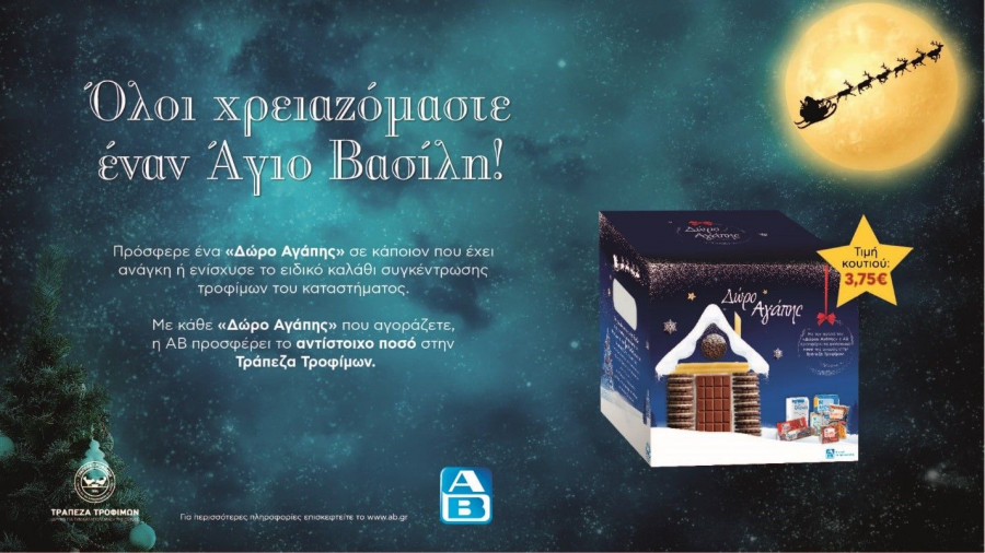 τροφιμςννν