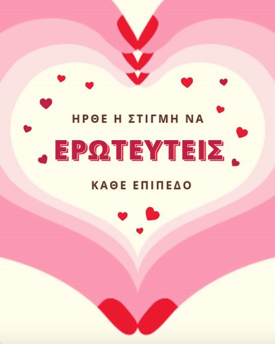 stabucks valentine 3