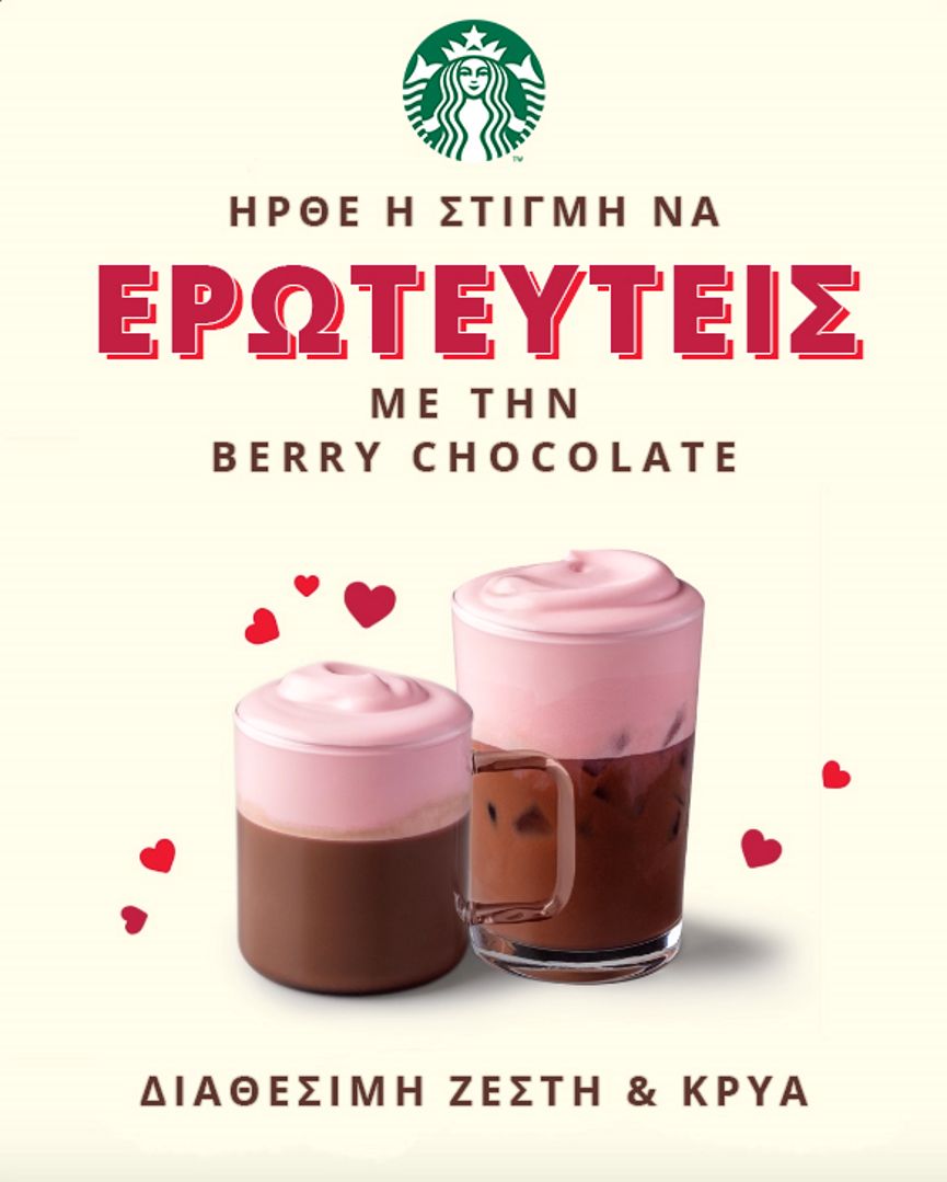starbucks valentine 2