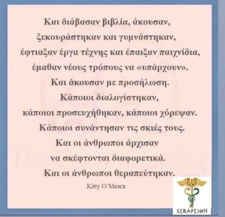 anna prelevic keimeno gia blogpost