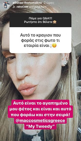 athina story