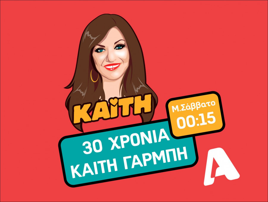 KAITH ALPHA