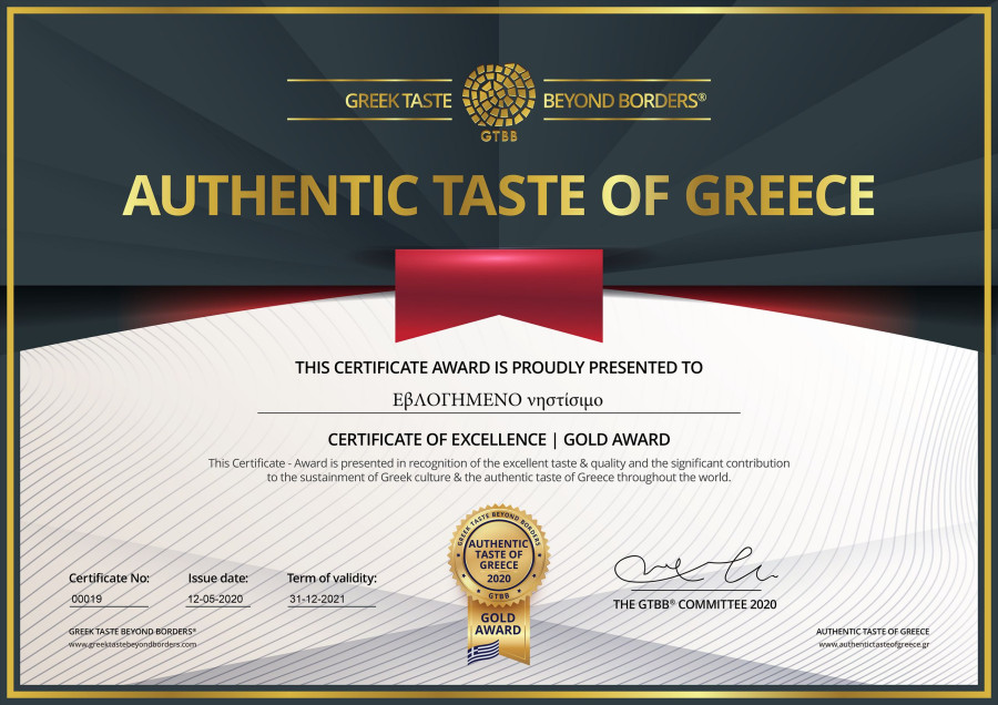 ΕβΛΟΓΗΜΕΝΟ GR AUTHENTIC TASTE OF GREECE GOLD AWARD diploma