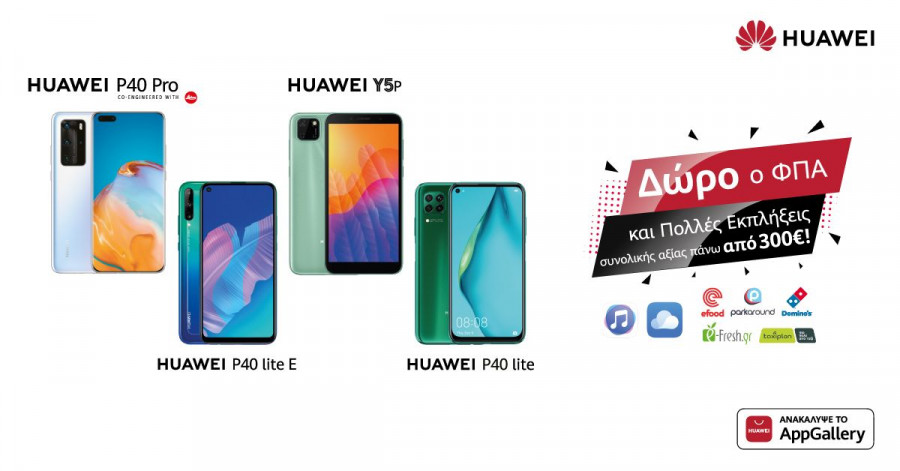 VAT FREE Summer Offer App GR HQ