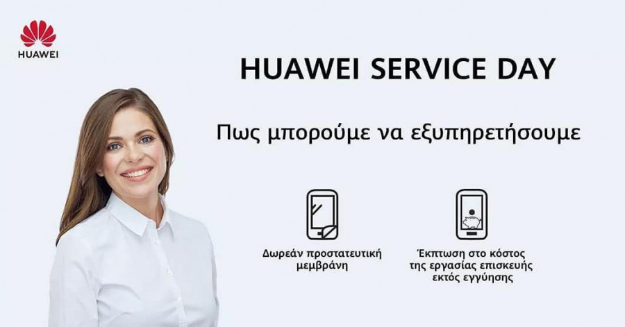 huaweimobile service