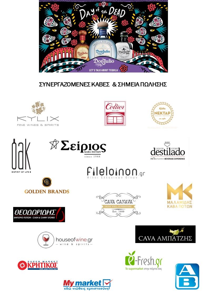 ΚΑΒΕΣ ΚΑΙ ΣΗΜΕΙΑ ΠΩΛΗΣΗΣ 04.11