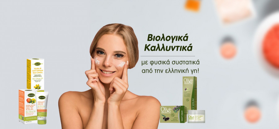 cretan physis cover shop