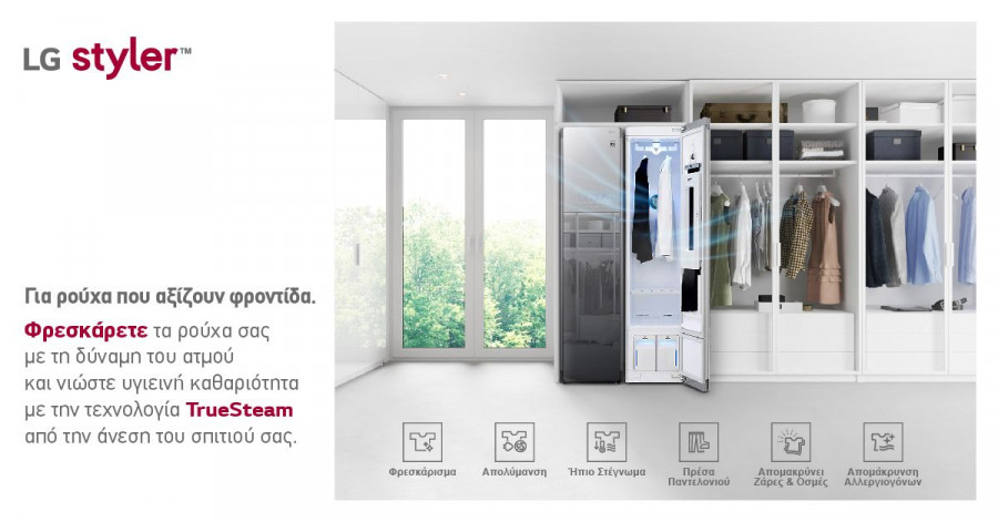 LG Styler web banner 1200x628 F