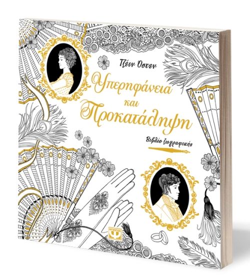 colouring book13 spring2021