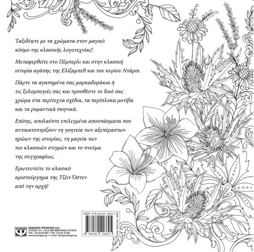 colouring book14 spring2021