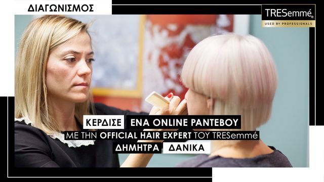 tresemme signature look 2 1