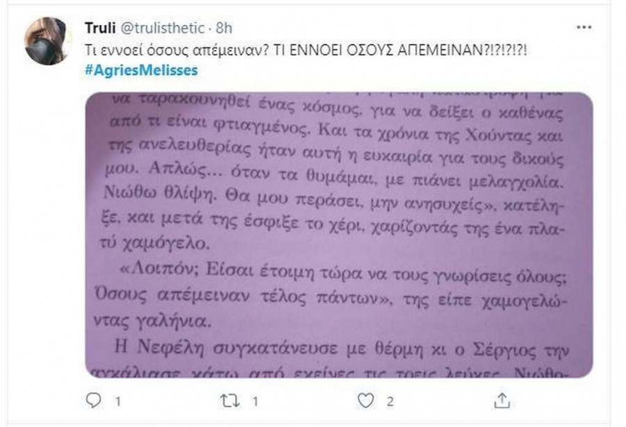 agriesmelisses tritos kyklos