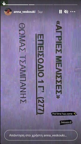 agriesmelisses septembrios spoiler