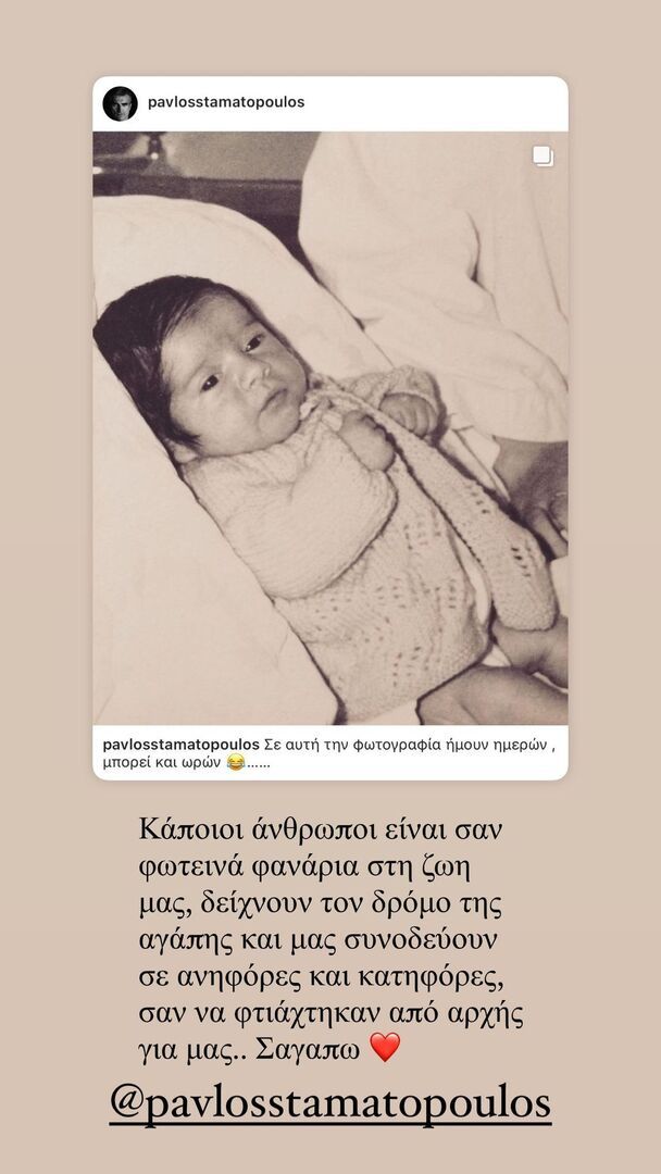 sissi xristidou pavlos stamatopoulos