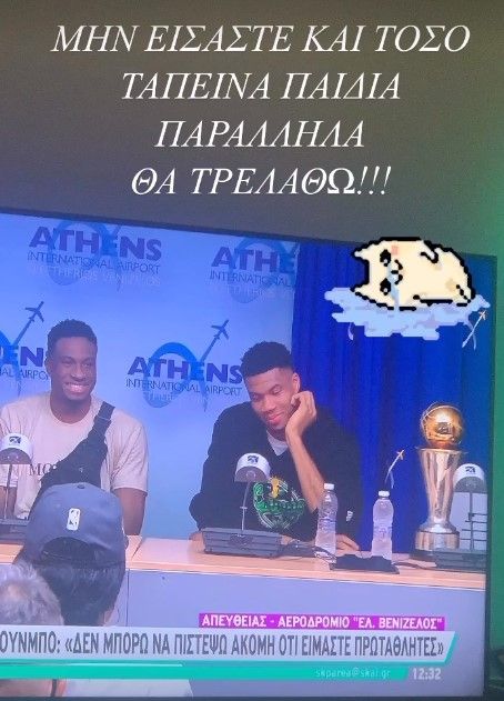 mairiboo antetokounmpo