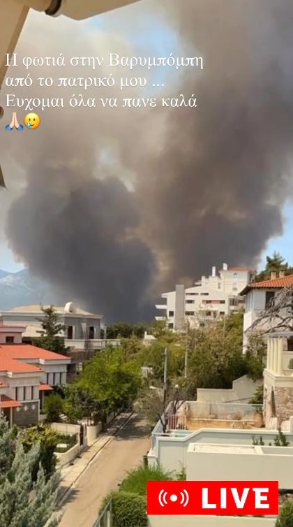 katerina kainourgiou fotia varimpompi4 copy