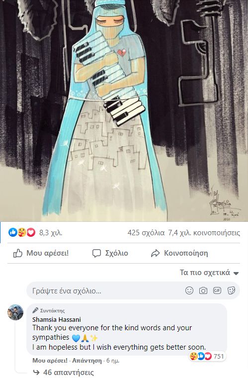 Shamsia Hassani Afghanistan