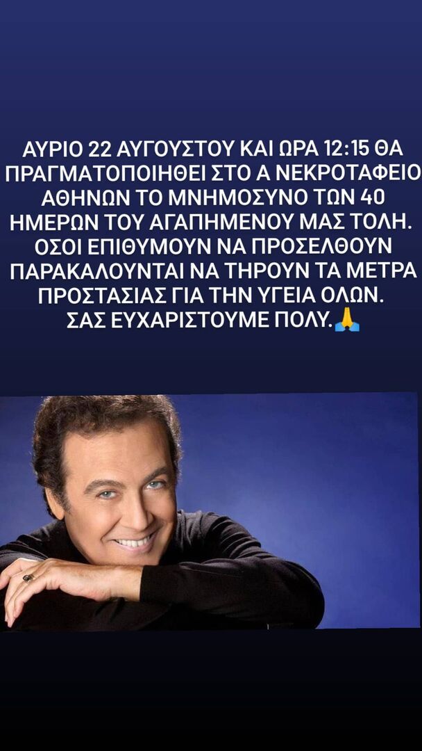mnimosino toli voskopoulou7