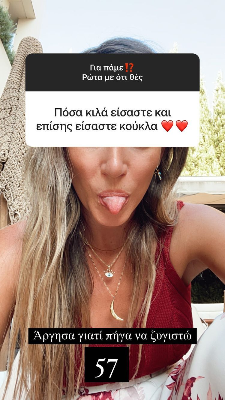 athina o1konomakou magio kila9