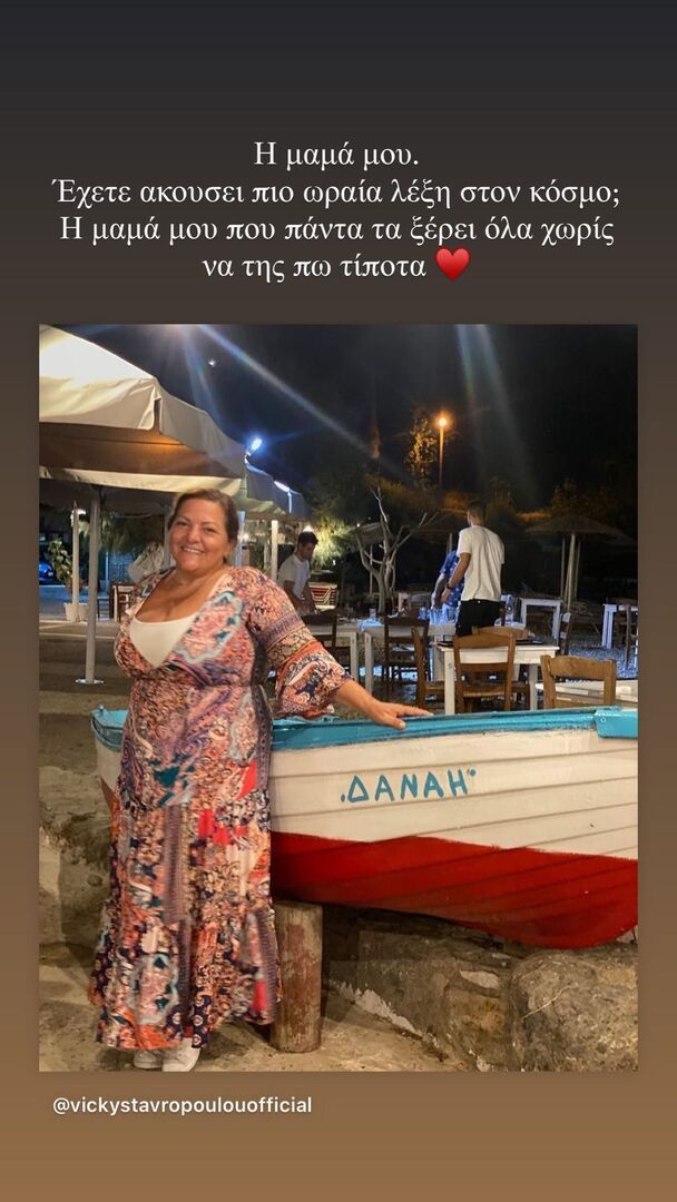 danai mparka viky stayropoulou afierosi