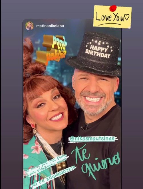 matinanikolaou euxes