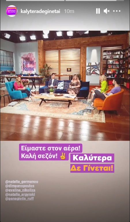 kalitera de ginetai natalia