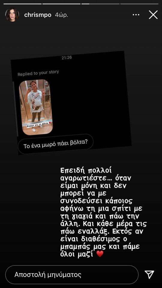 mpompa apantisi gia volta