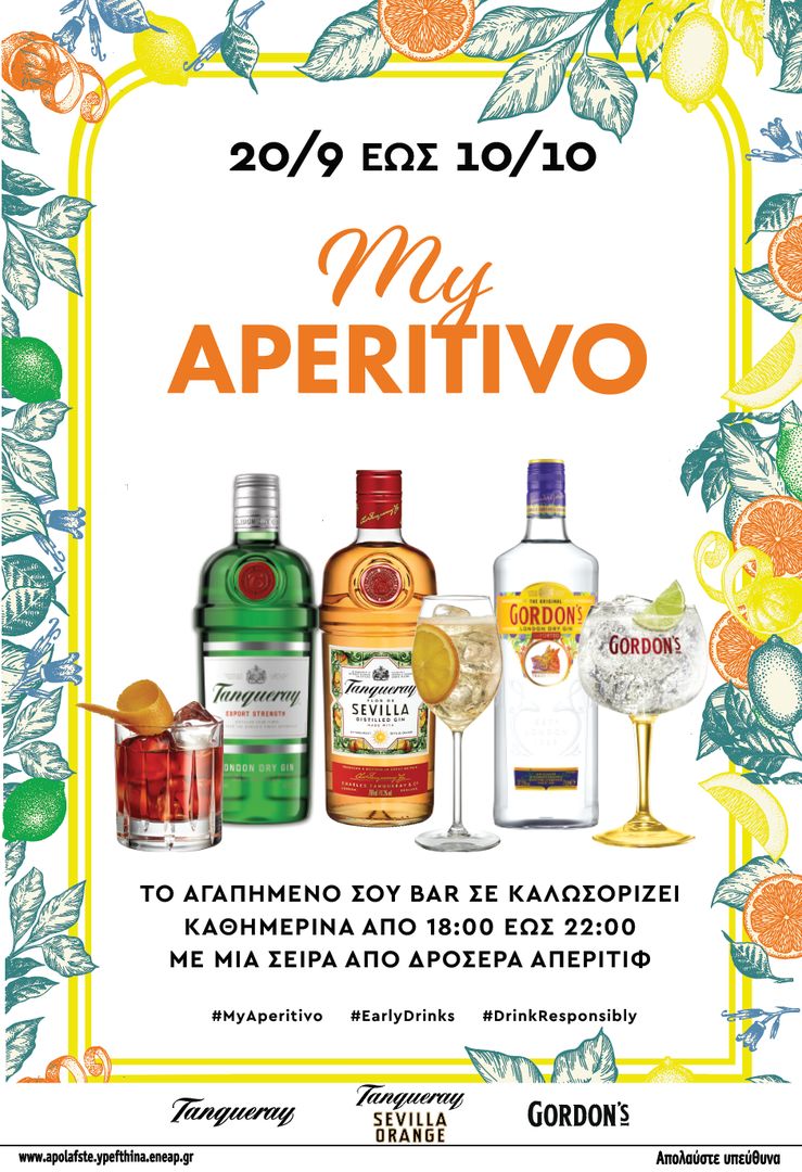 MY APERITIVO CORE POSTER