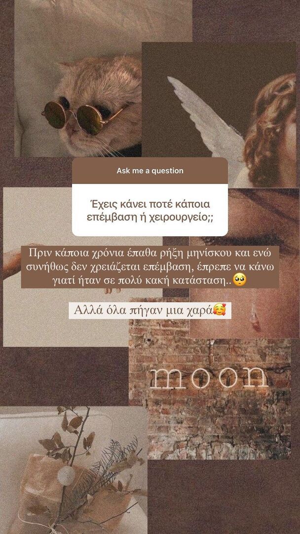 danai papa xeirourgeio3