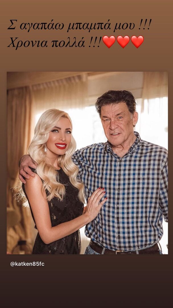 katerina kainourgiou mpampas