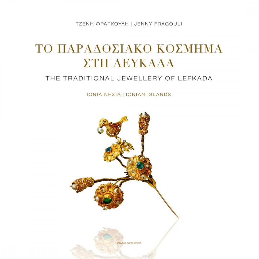 COVER LEFKADITIKO KOSMHMA