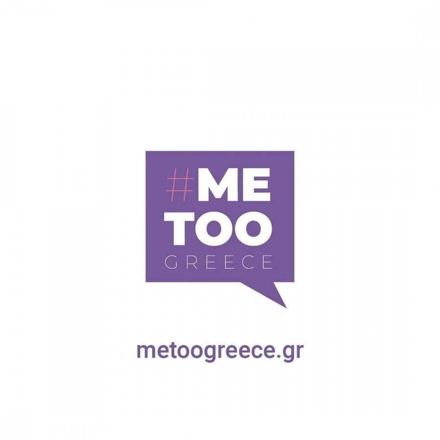 metoo greece 