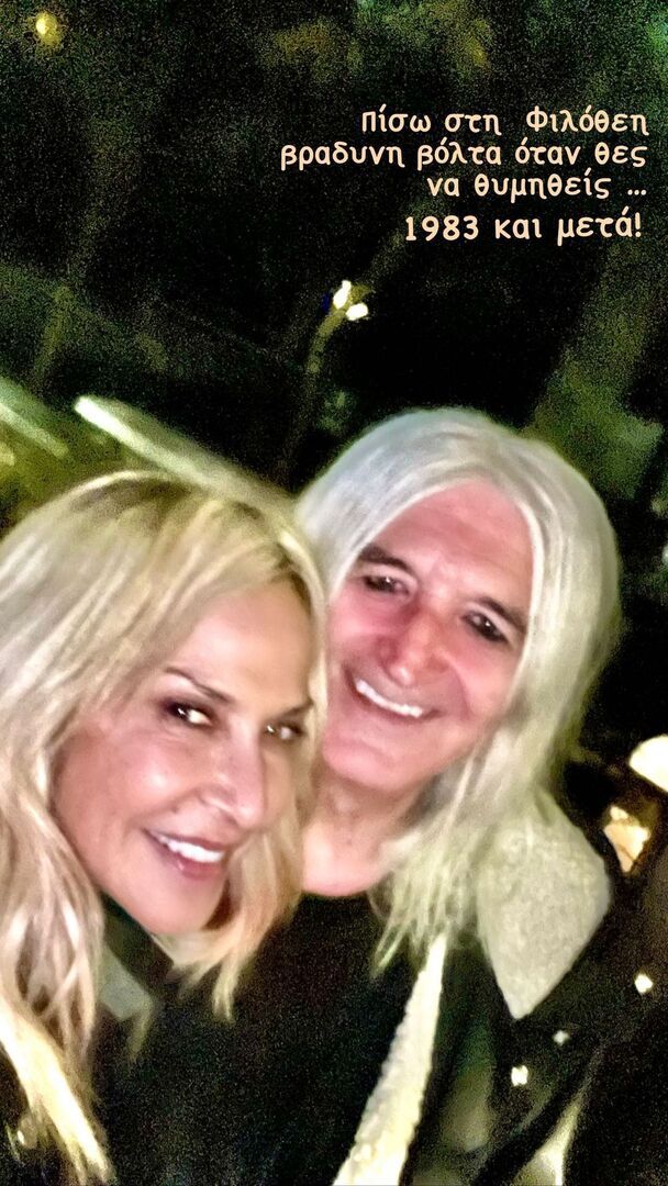 anna vissi nikos karvelas