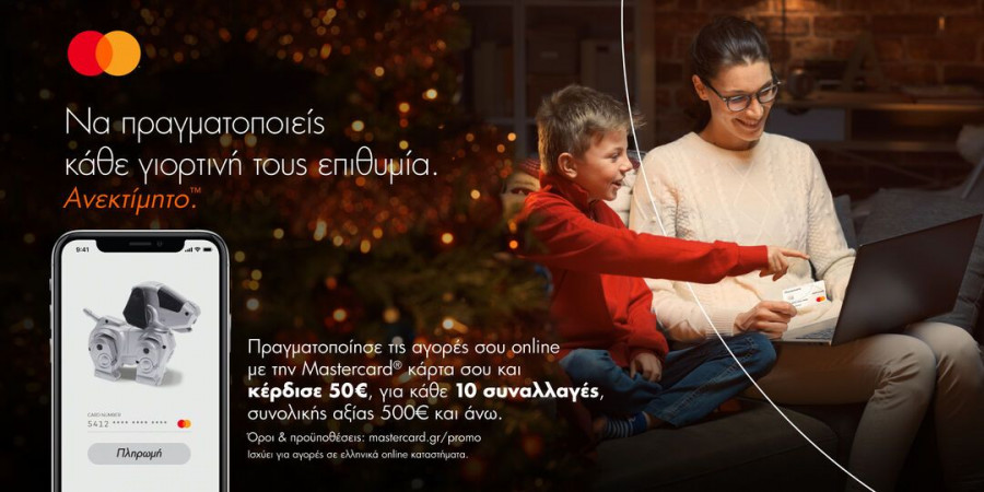 Mastercard Xmas 1