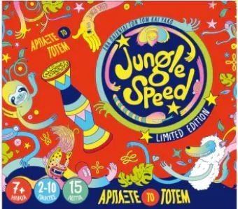 epitrapezio paixnidi