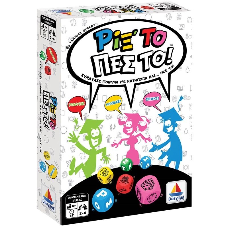 epitrapezio paixnidi