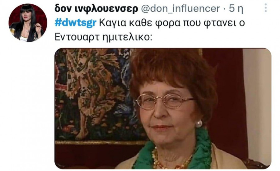 dwts telikos tzortzia kagia2