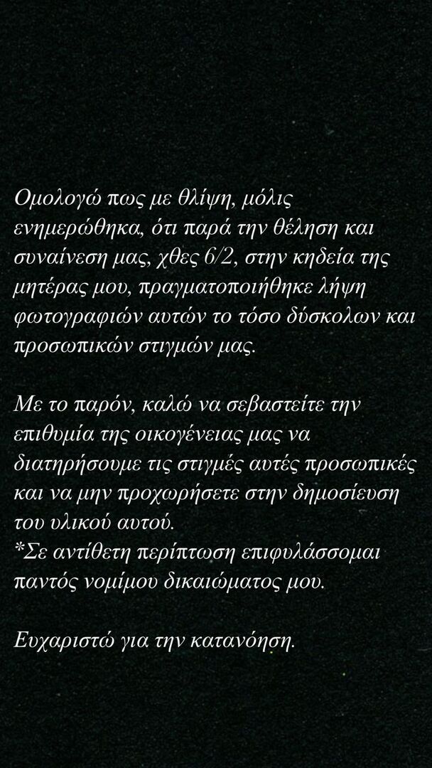 kideia mina xristidou