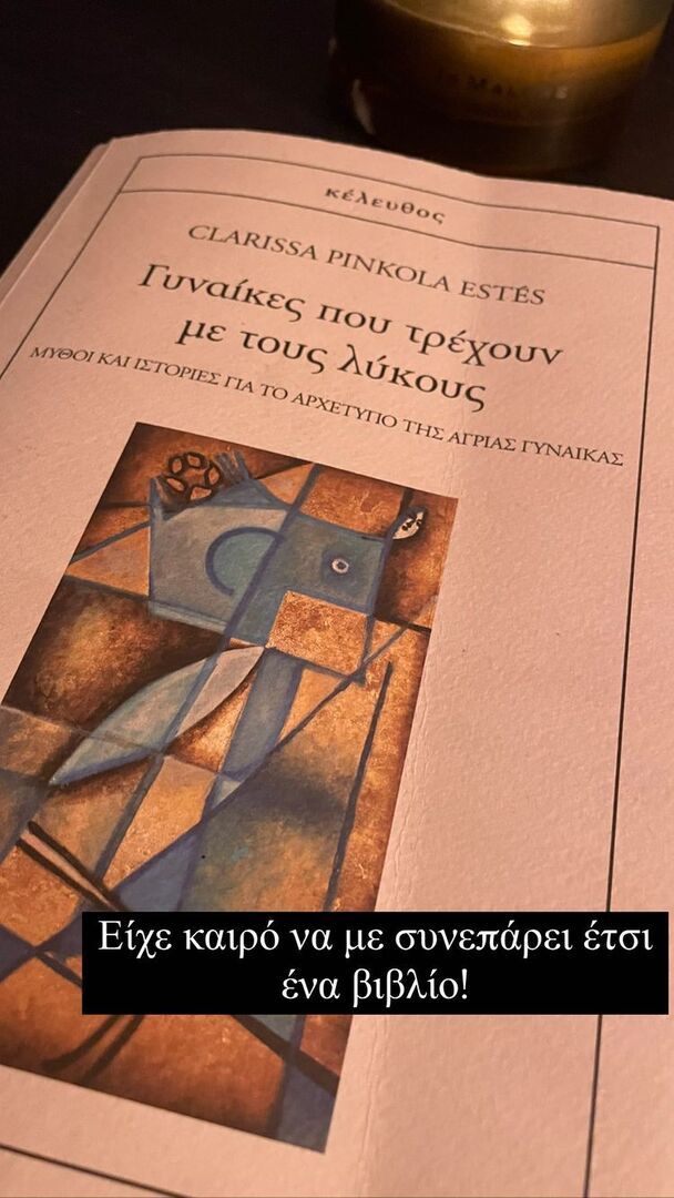 despoina vandi vivlio