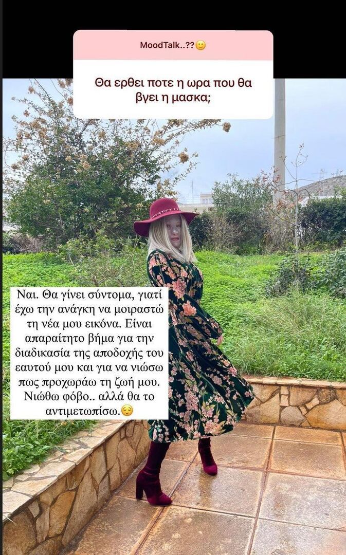 paliospirou ioanna 7