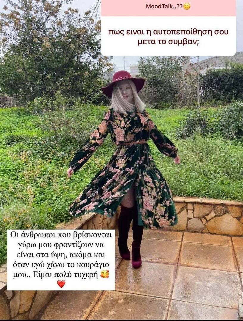 paliospirou ioanna 8