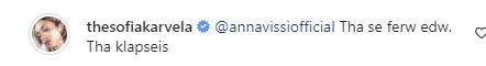 anna vissi sofia karvela sxolio2