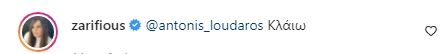 zarifi loudaros trol2
