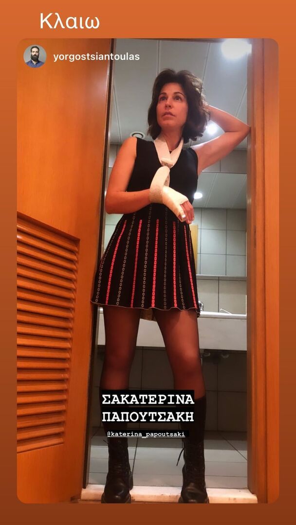 katerina papoutsaki spasmeno xeri