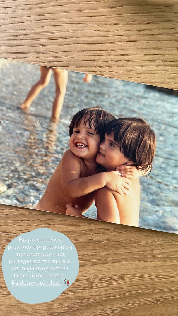 mairi sinatsaki aderfi aliki