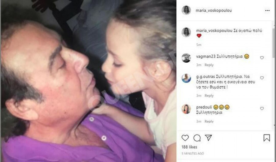 maria voskiopoulou 1