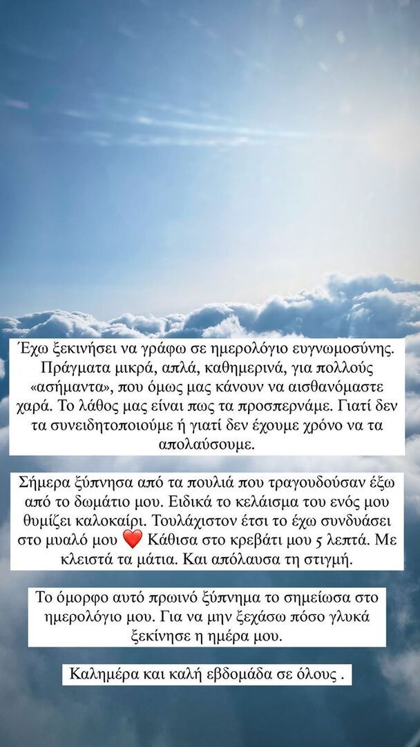 doukissa nomikou imerologio eugnomosinis10