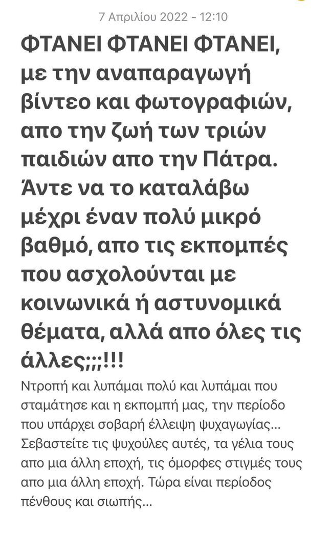 nikoletta ralli xespasma patra2