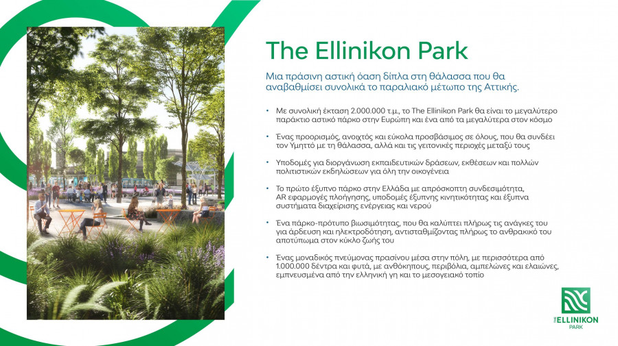 ellinikon park_at a glance